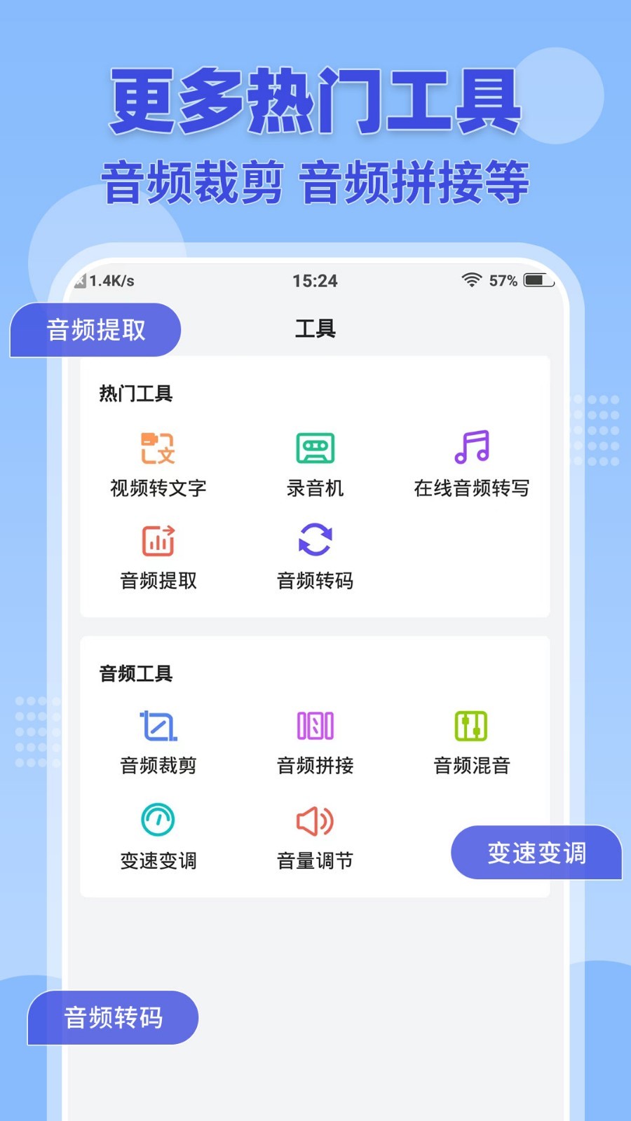 录音转文字小助手鸿蒙版截图5