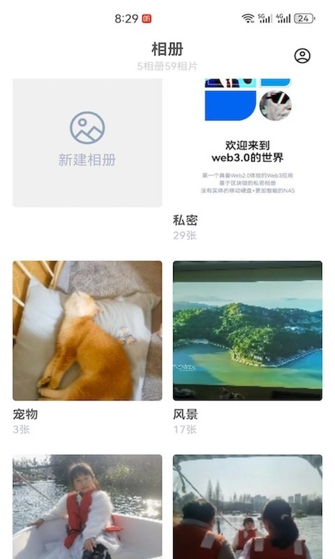 链册鸿蒙版截图2