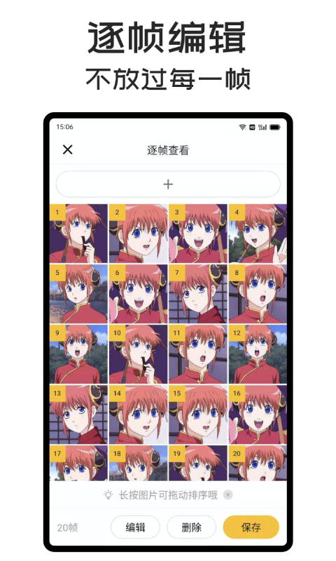 GIF Master截图2