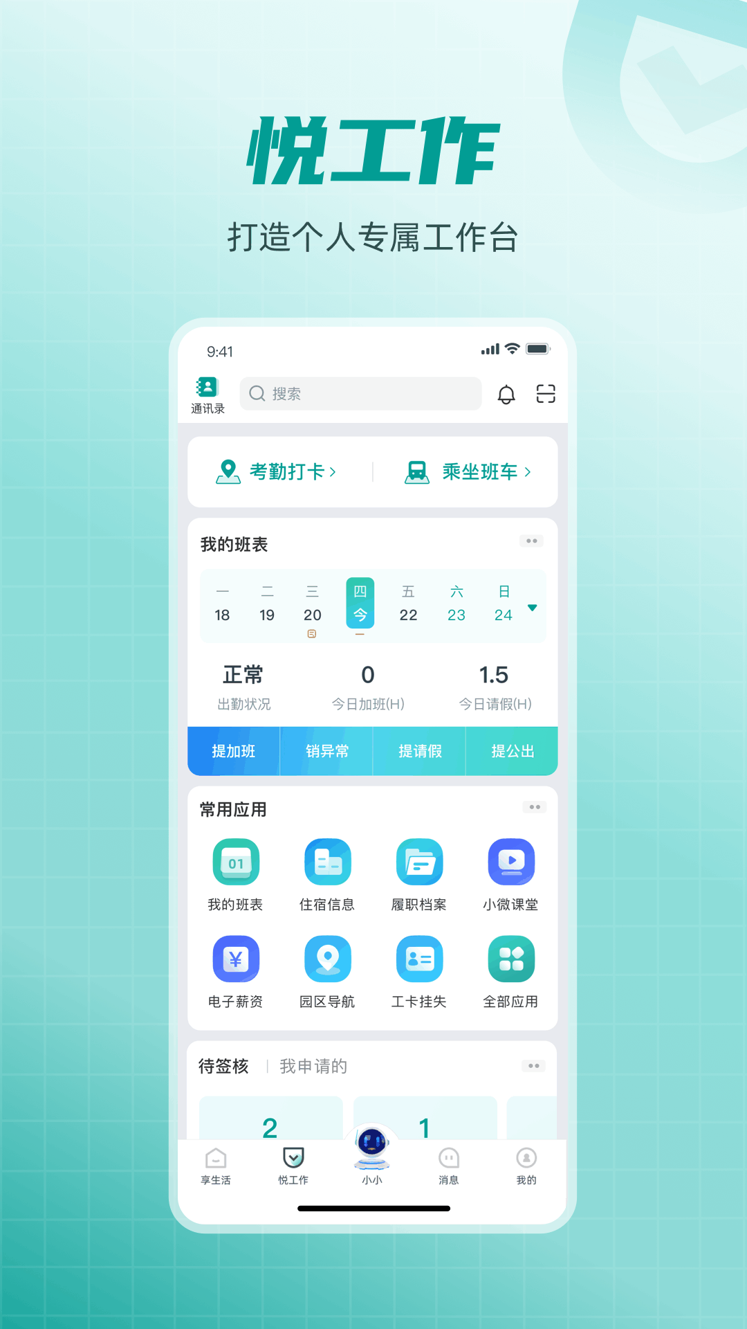 爱口袋鸿蒙版截图2