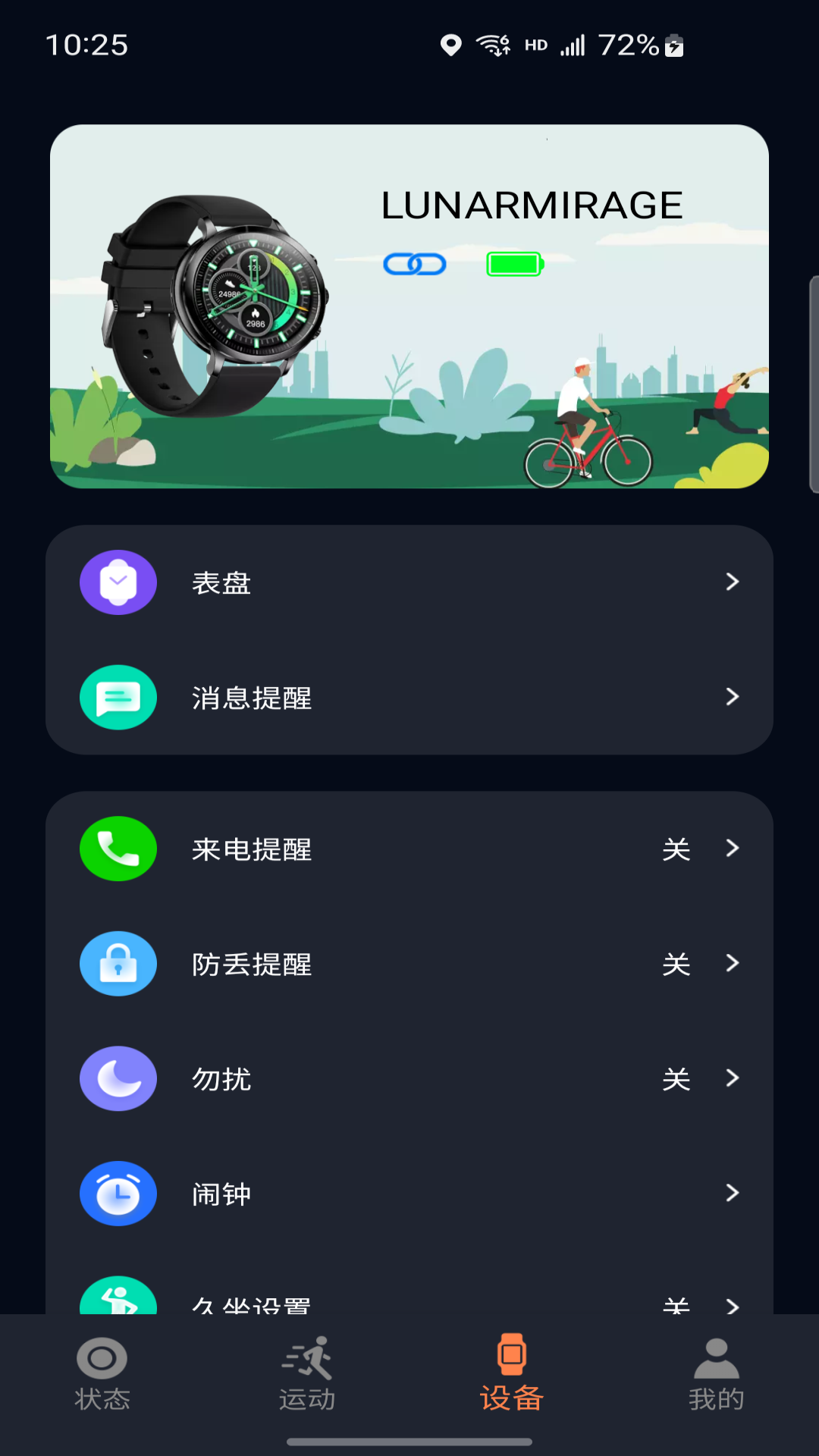 CO-FIT截图3