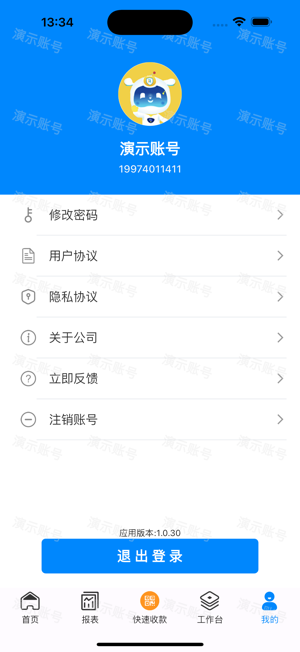 聚销售iPhone版截图4