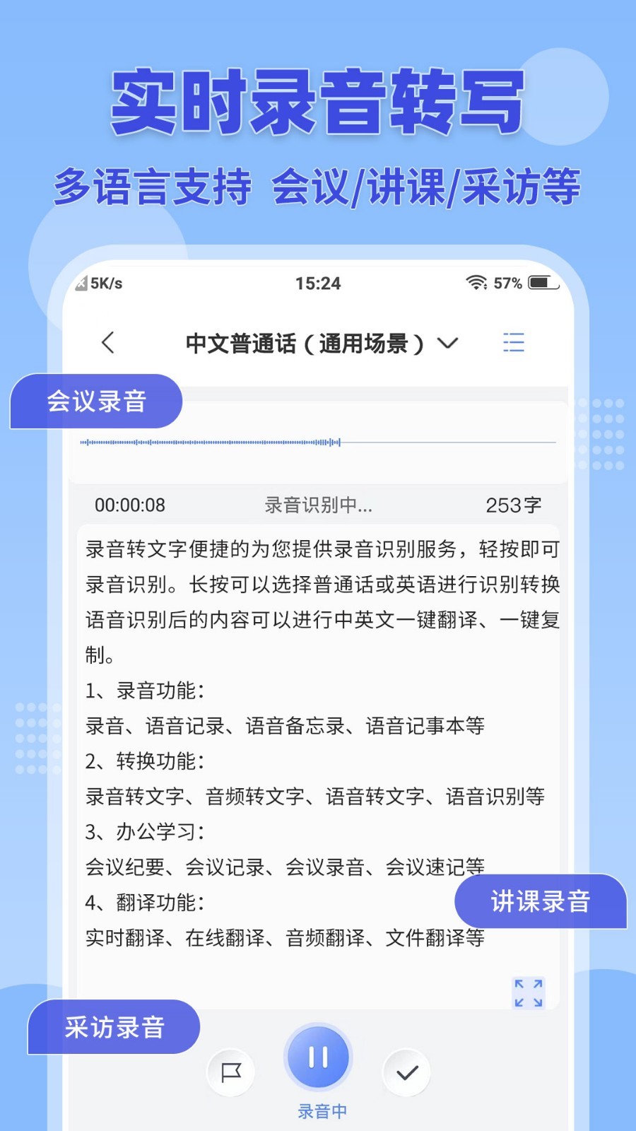 录音转文字小助手鸿蒙版截图3