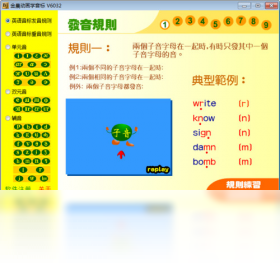 金晨动画学音标PC版截图2