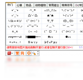 繁体字输入法PC版截图3