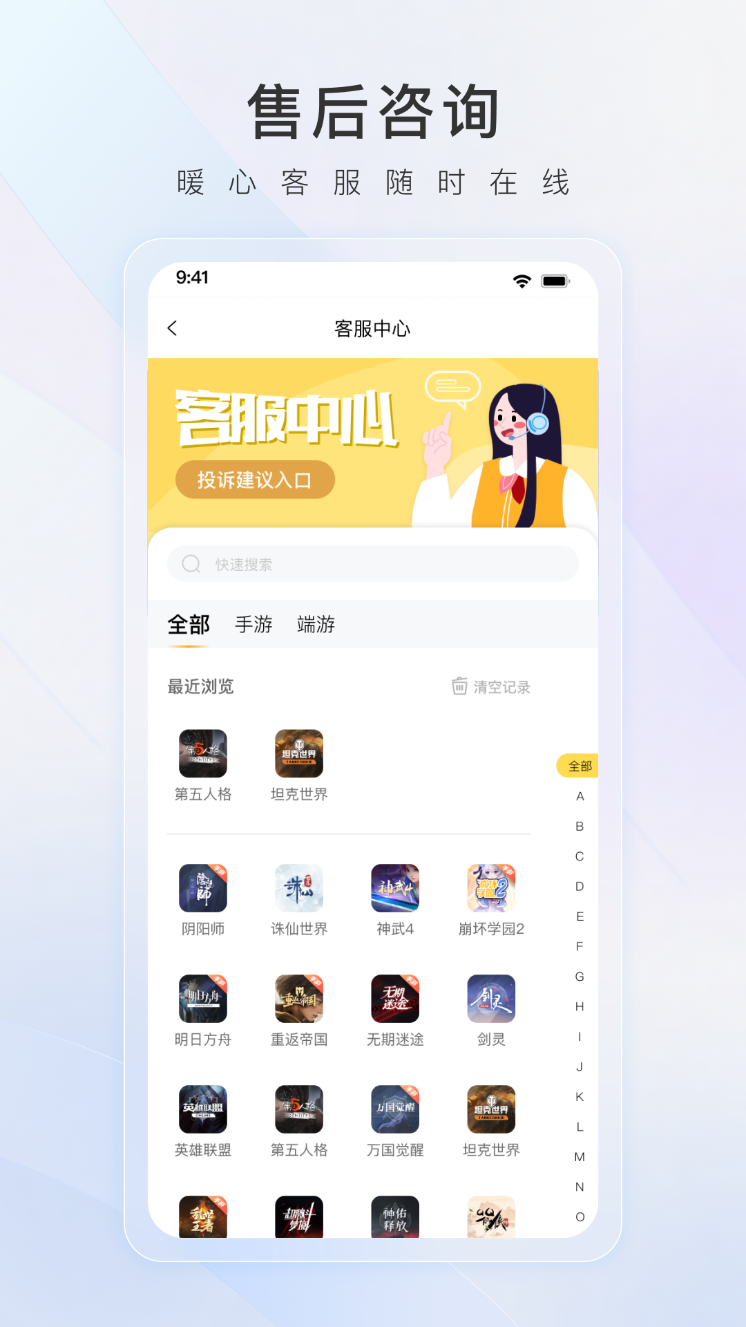 螃蟹账号截图3