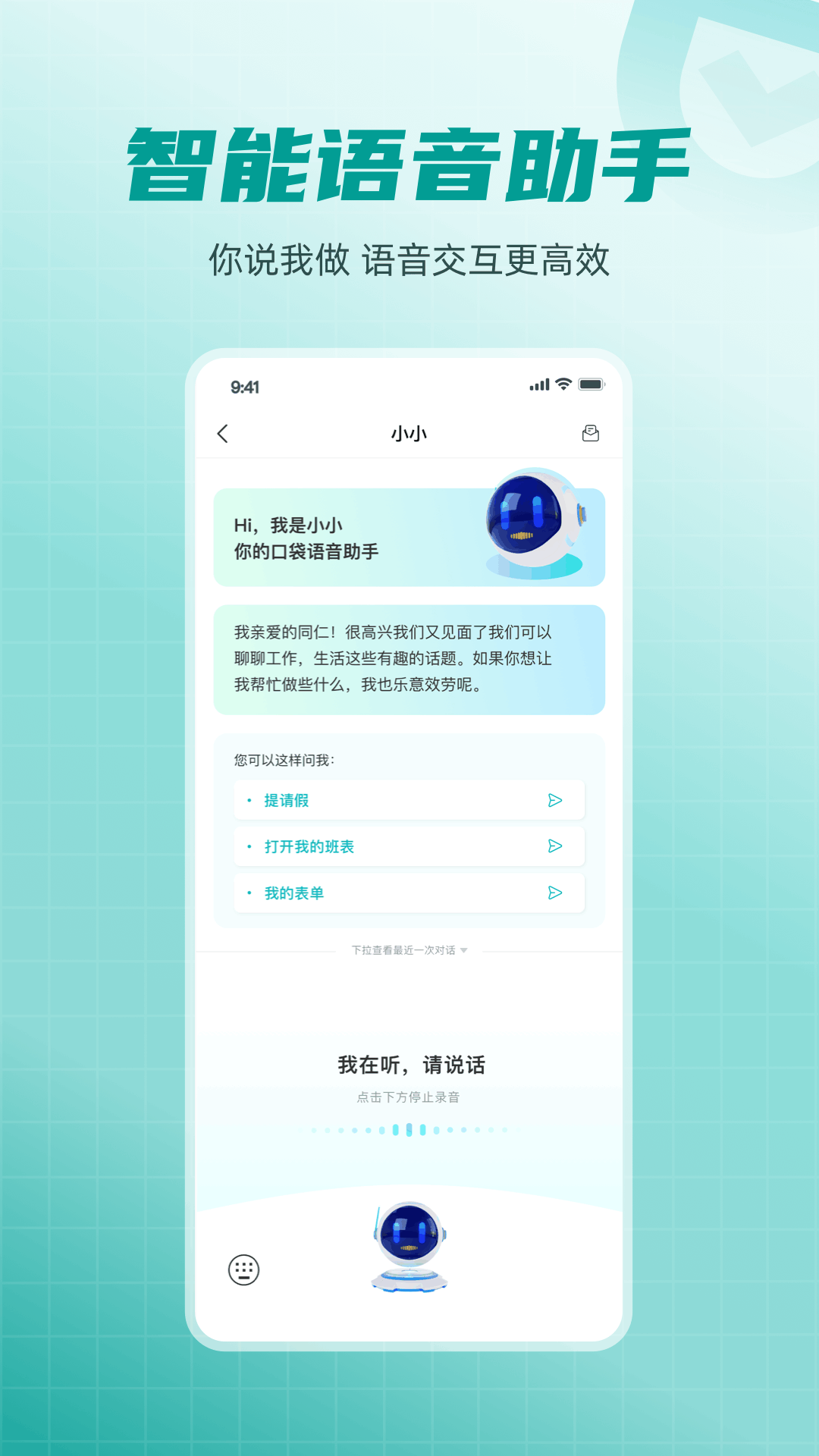 爱口袋鸿蒙版截图5