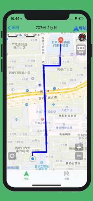 骑行导航 PROiPhone版截图2