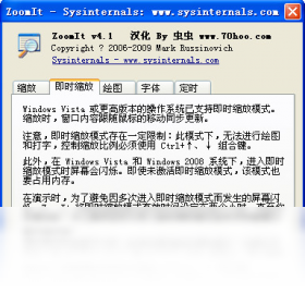 ZoomItPC版截图3