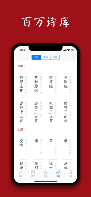 西窗烛iPhone版截图5