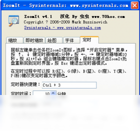 ZoomItPC版截图1