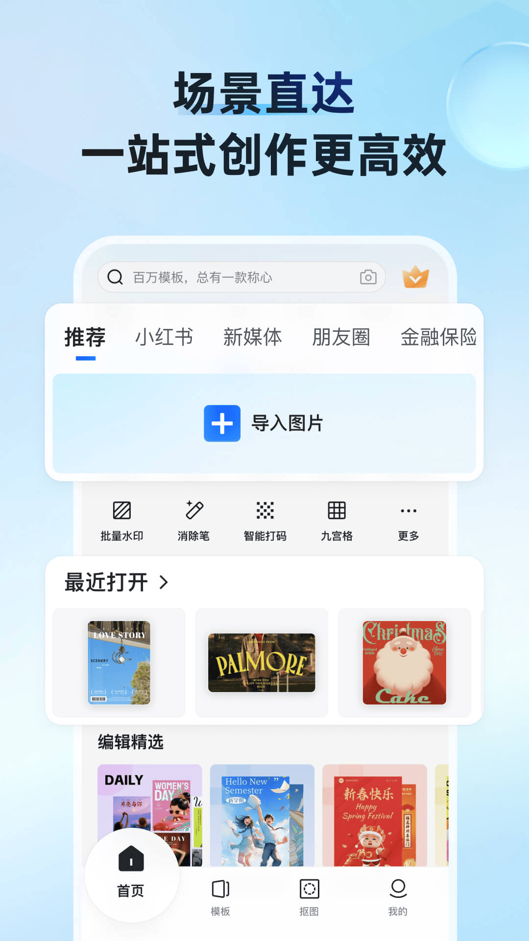 稿定设计截图5