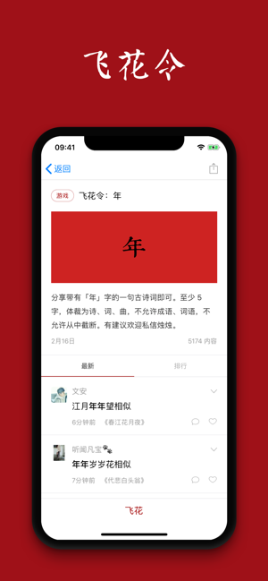 西窗烛iPhone版截图10