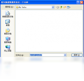 Password SafePC版截图2