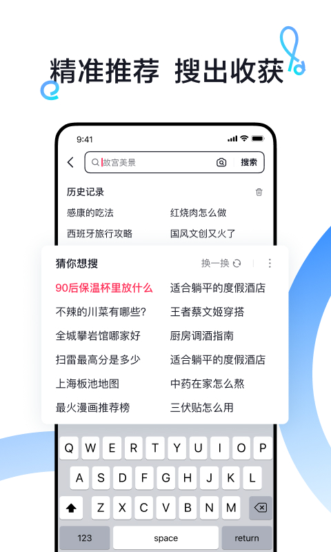 抖音搜索鸿蒙版截图3