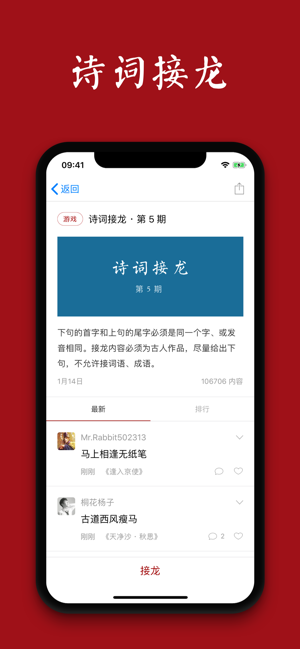 西窗烛iPhone版截图9