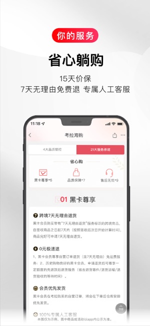 考拉海购iPhone版截图1