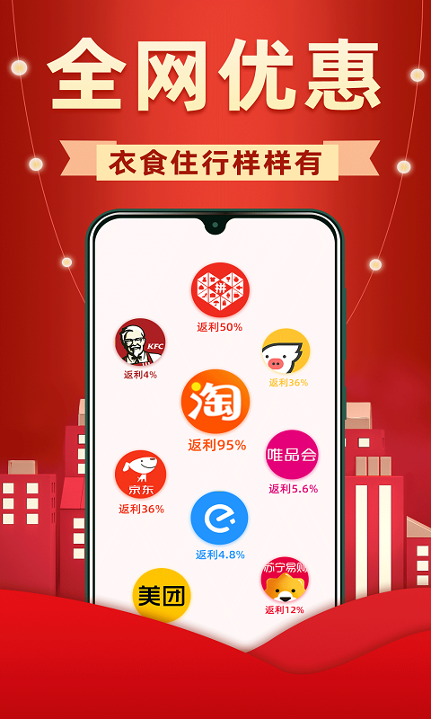 省钱优选联盟鸿蒙版截图1