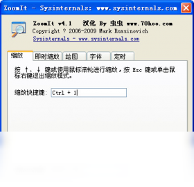 ZoomItPC版截图2