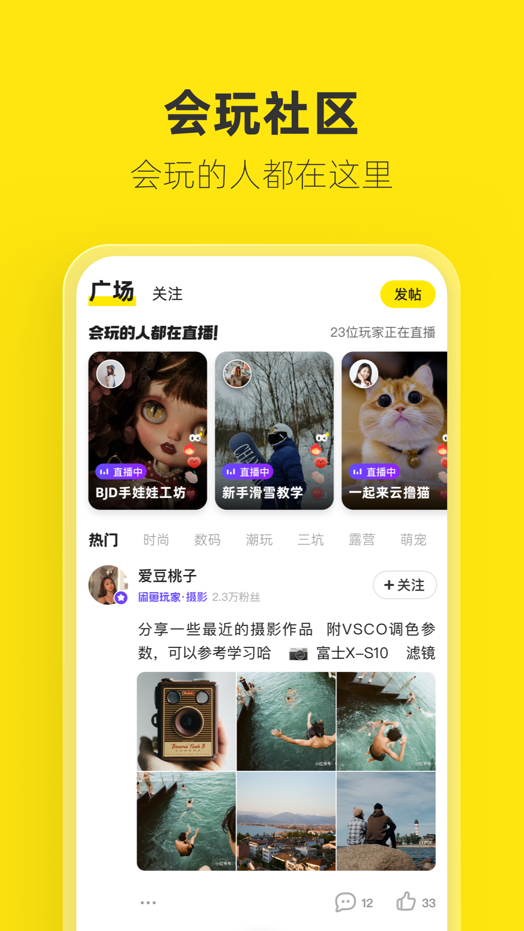 闲鱼截图4