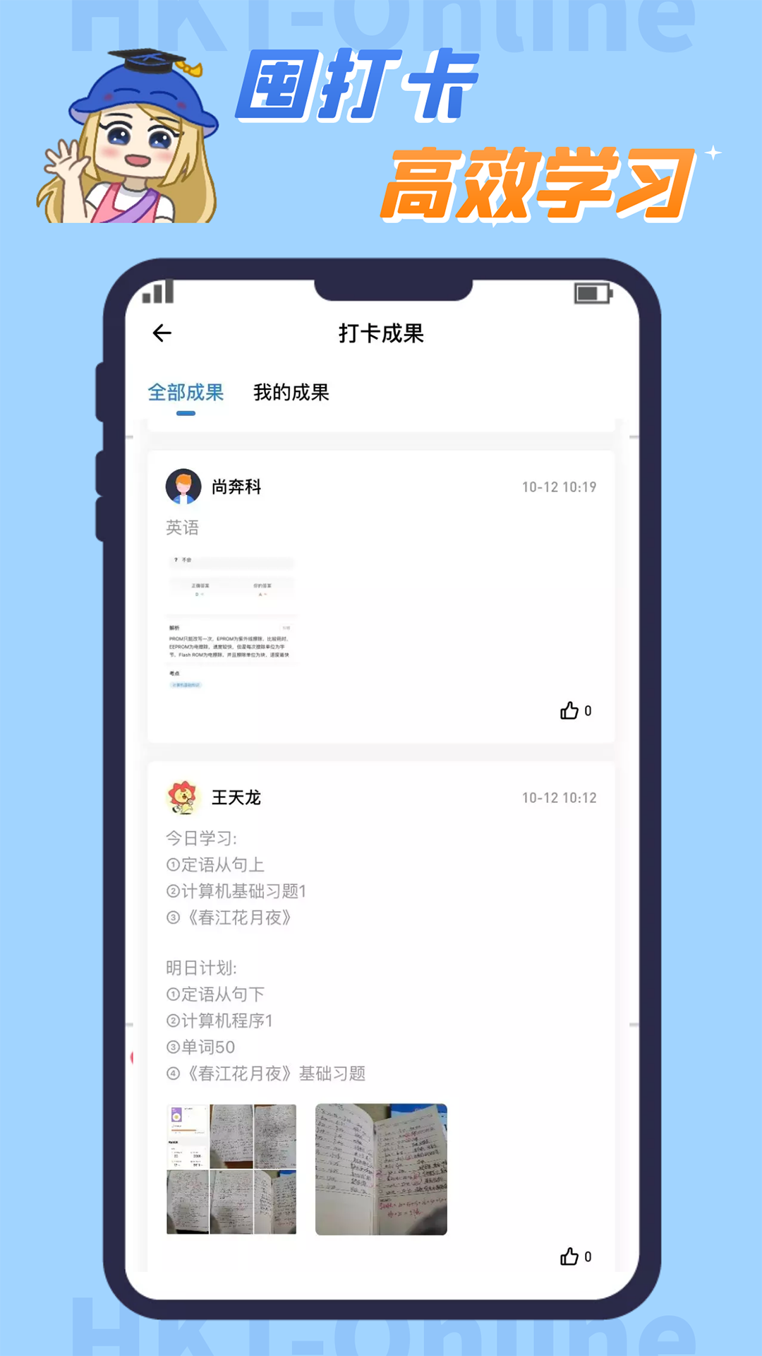 知识豚专升本截图4