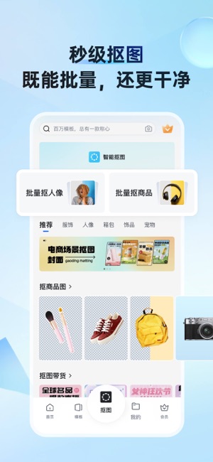 稿定设计iPhone版截图6