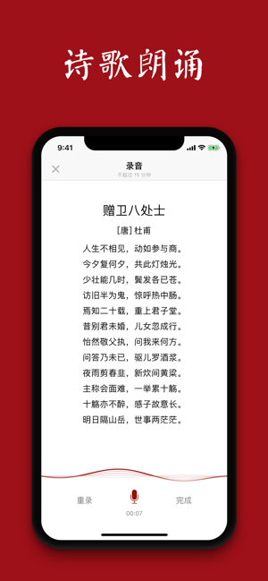 西窗烛iPhone版截图8