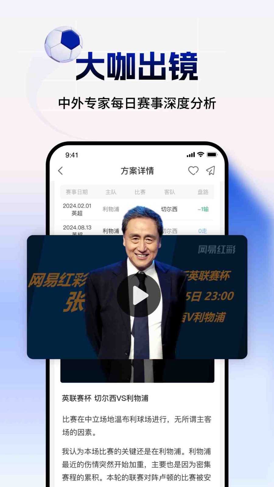 网易红彩截图2