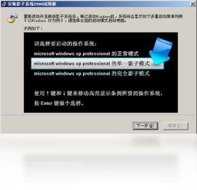 影子系统PC版截图3