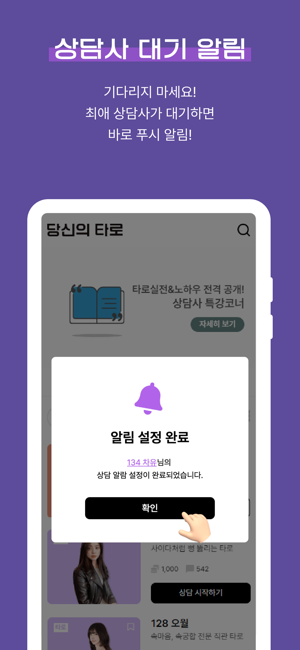 당타iPhone版截图4