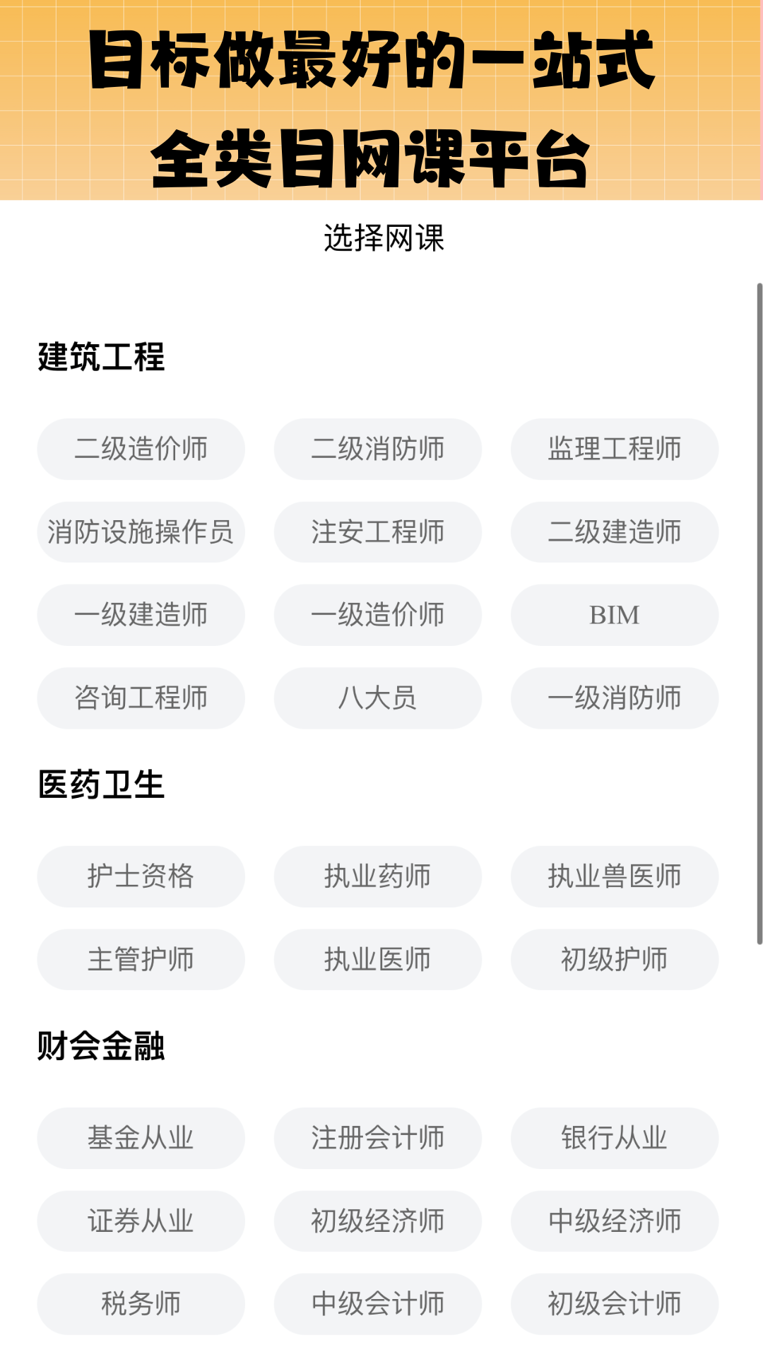 丫题丫网校截图5