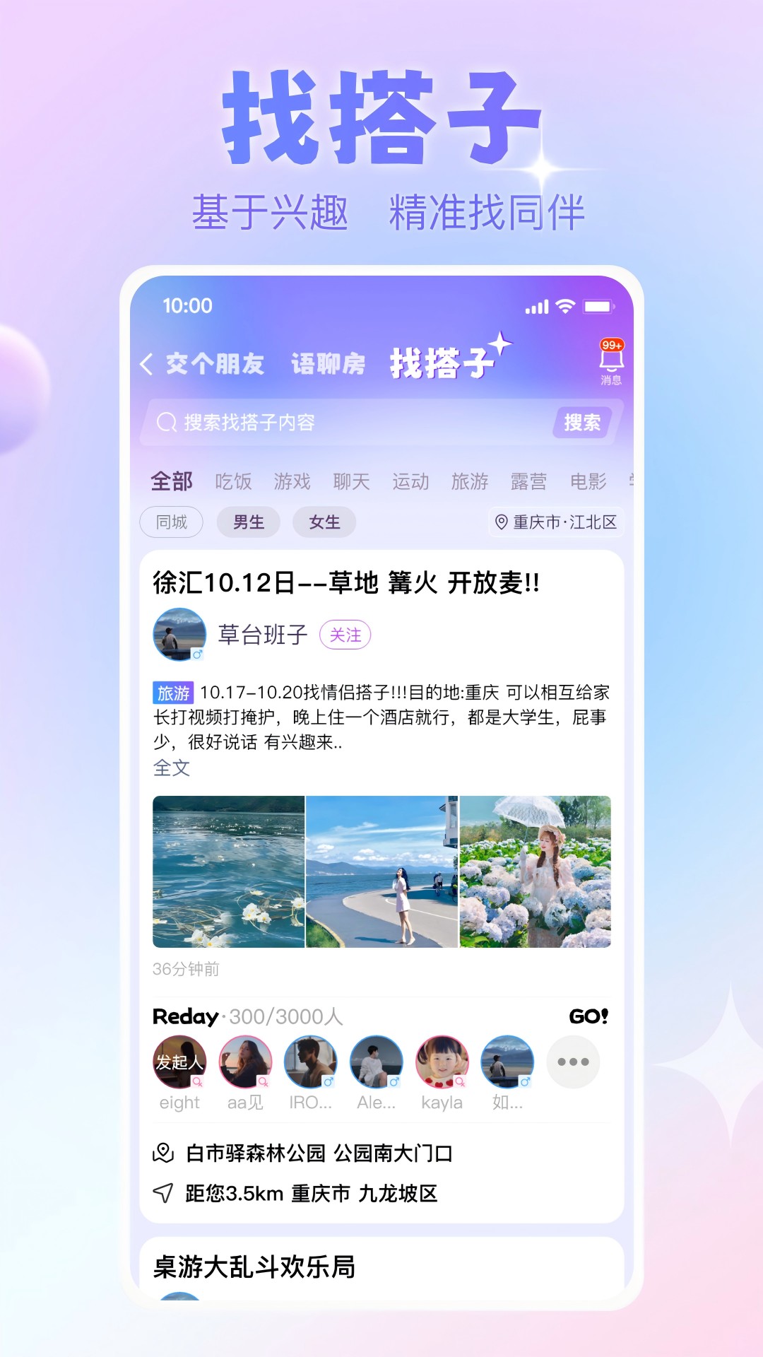 嗨惠团截图1