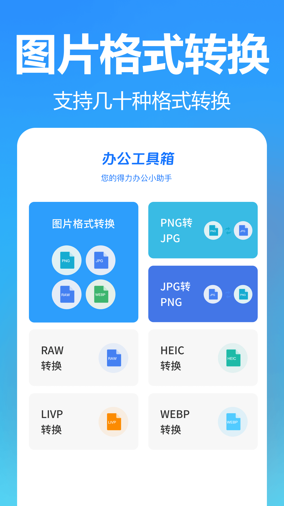 掌上扫描专家截图5