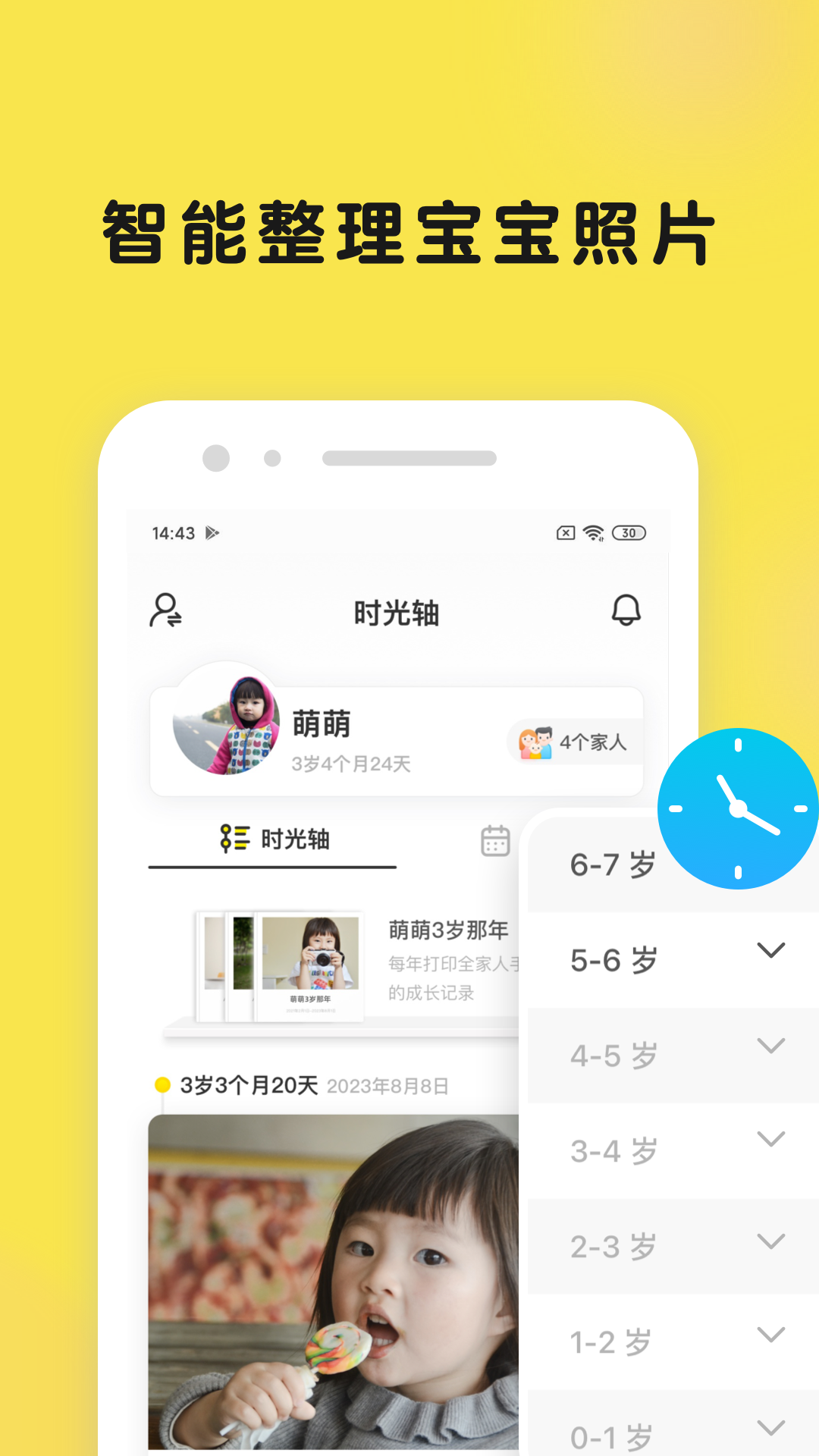 時光小屋截图2