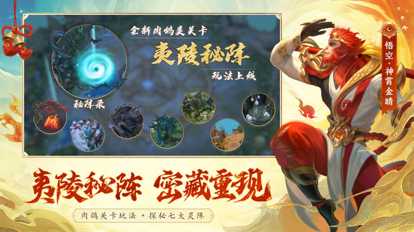 梦三国鸿蒙版截图3