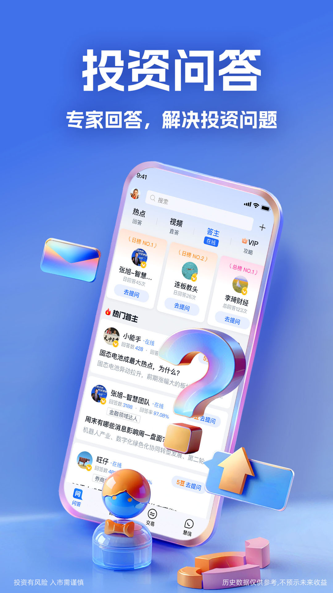 大智慧鸿蒙版截图2