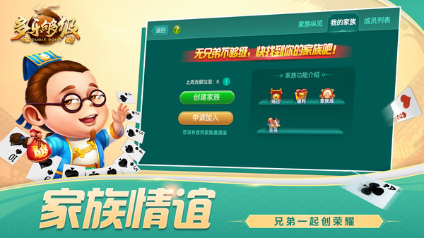 多乐够级截图4