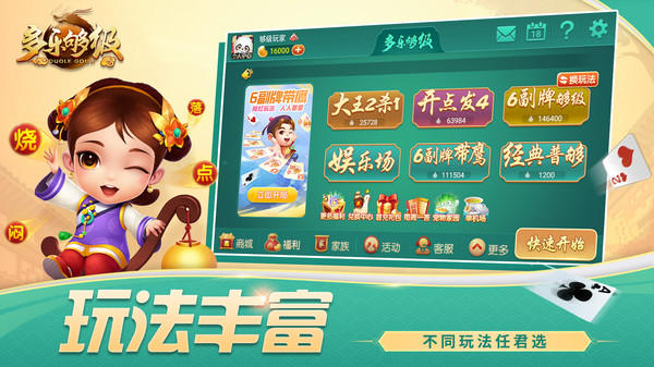 多乐够级截图2