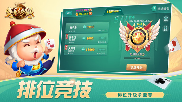 多乐够级截图5