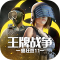 王牌战争鸿蒙版