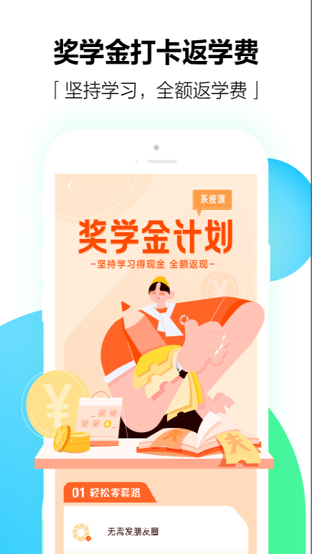 开言英语鸿蒙版截图5