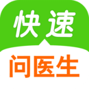 快速问医生鸿蒙版