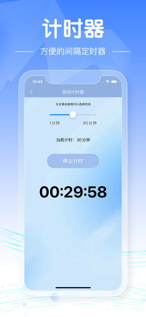 自动连点器iPhone版截图3