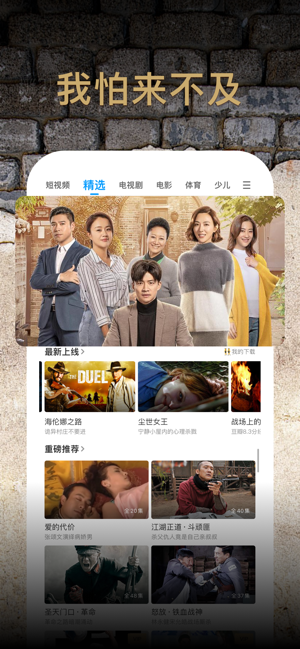 PP视频iPhone版截图10