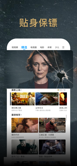 PP视频iPhone版截图5