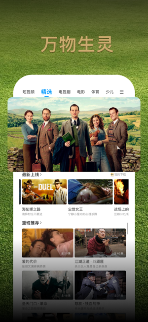 PP视频iPhone版截图7
