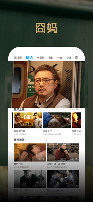 PP视频iPhone版截图3