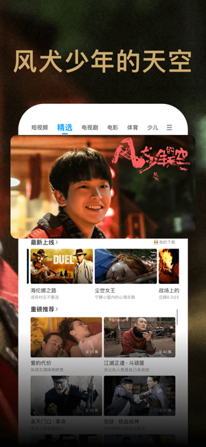 PP视频iPhone版截图4