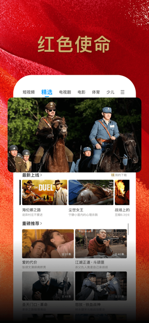 PP视频iPhone版截图8
