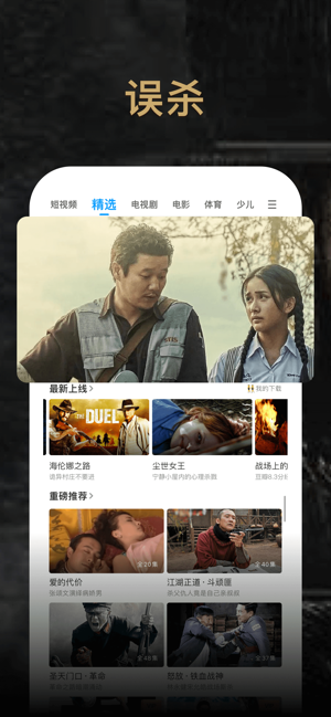 PP视频iPhone版截图2